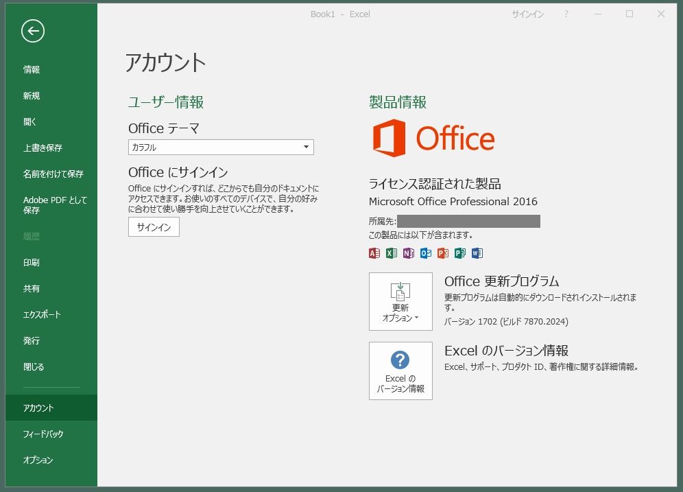 Microsoft Office 2016 15.39.0 VL